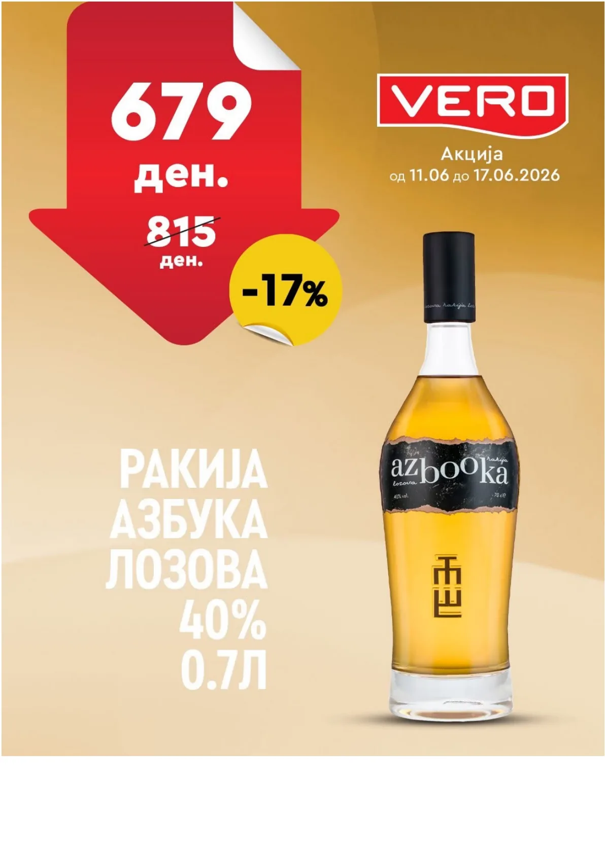ВЕРО - НЕДЕЛНА АКЦИЈА страница 12