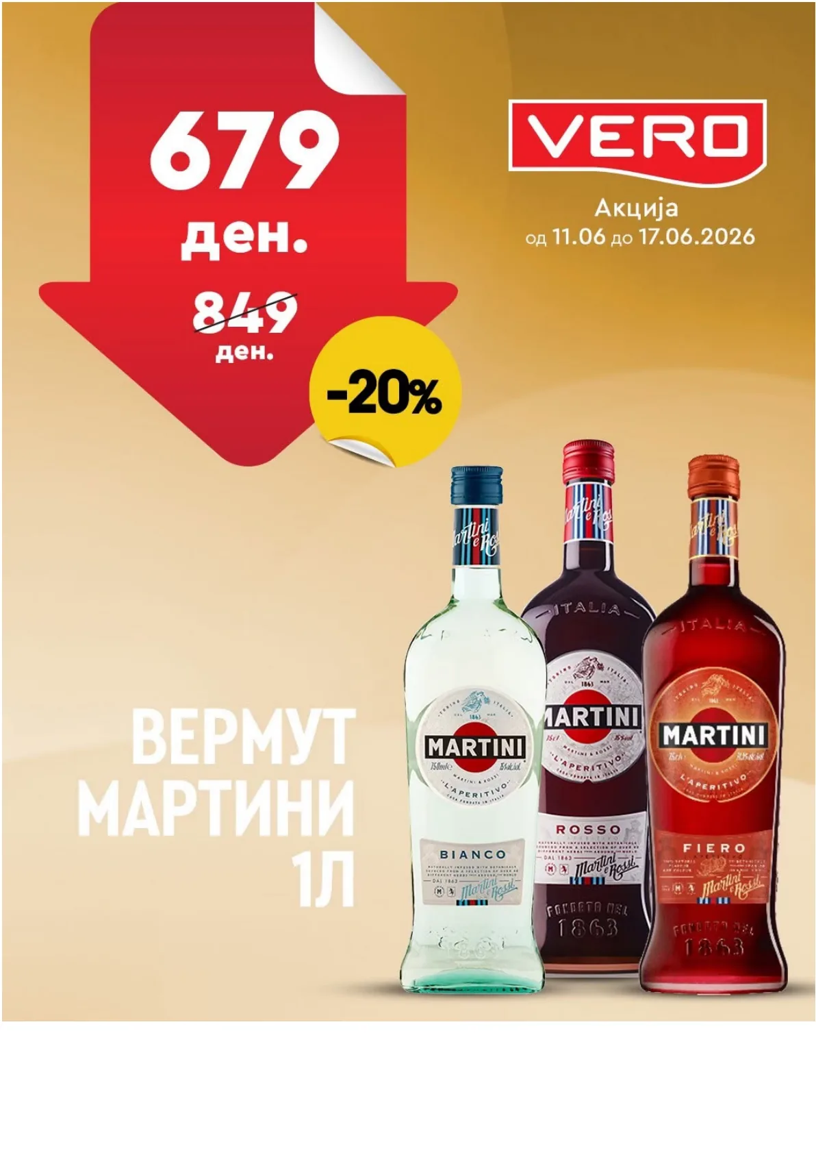ВЕРО - НЕДЕЛНА АКЦИЈА страница 20