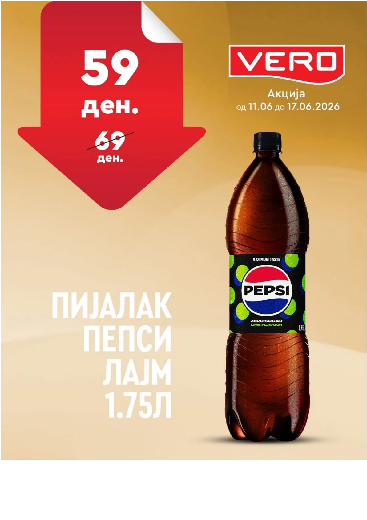 ВЕРО - НЕДЕЛНА АКЦИЈА страница 28