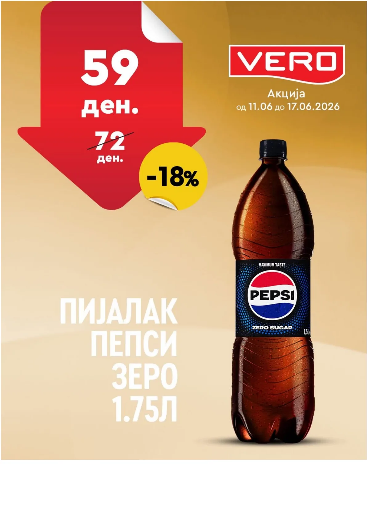 ВЕРО - НЕДЕЛНА АКЦИЈА страница 29