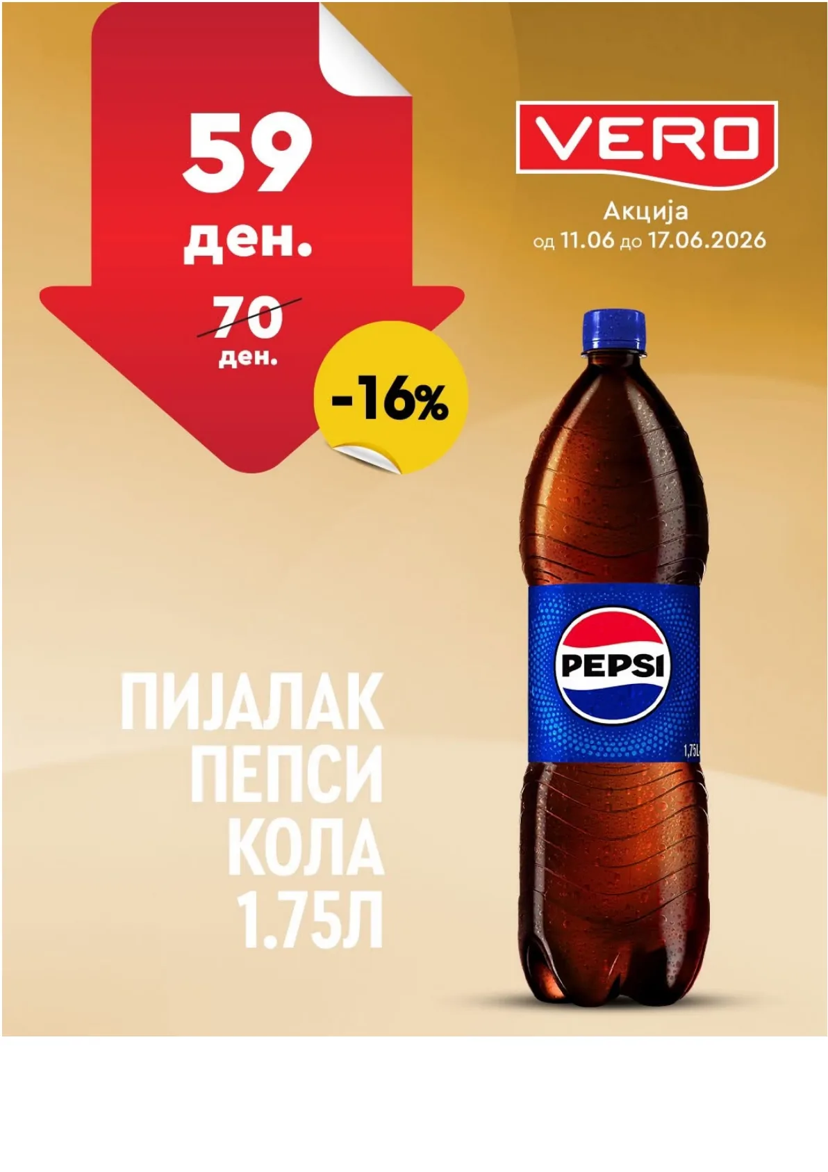 ВЕРО - НЕДЕЛНА АКЦИЈА страница 30