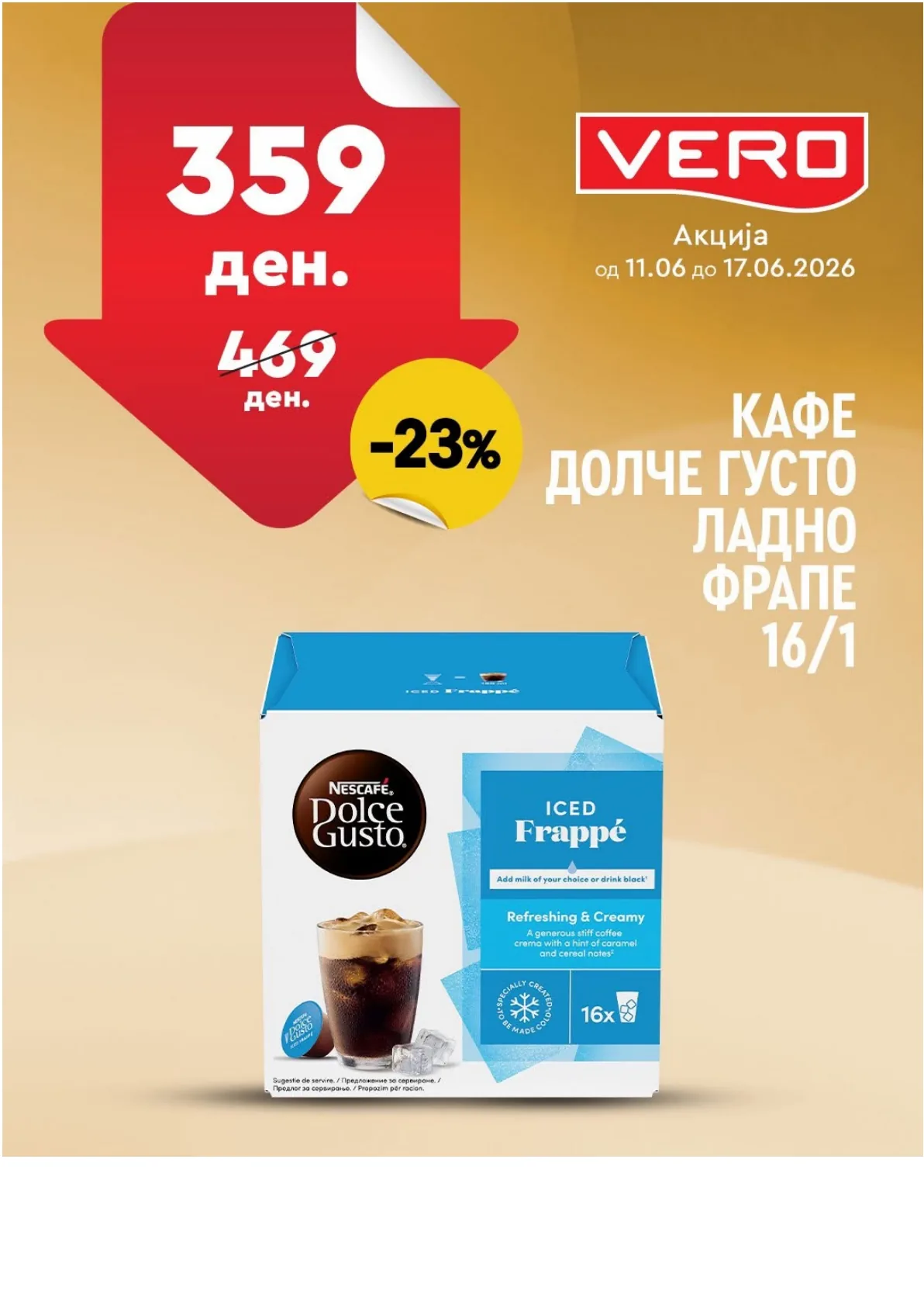 ВЕРО - НЕДЕЛНА АКЦИЈА страница 31