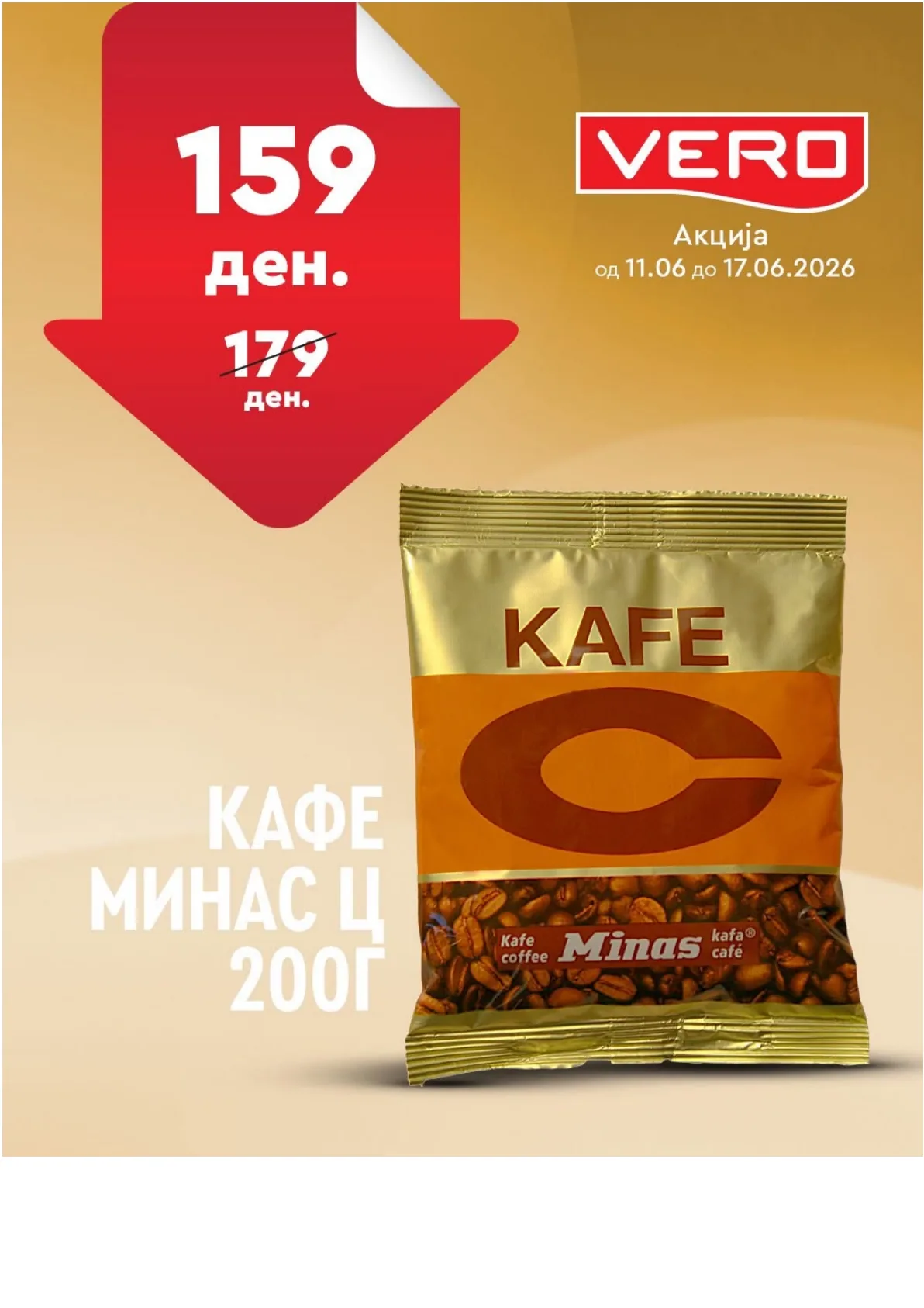ВЕРО - НЕДЕЛНА АКЦИЈА страница 48