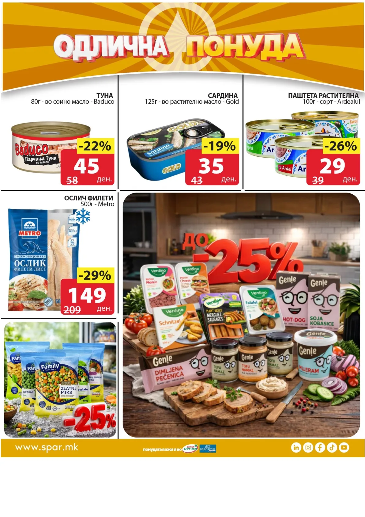 SPAR - ОДЛИЧНА ПОНУДА страница 2