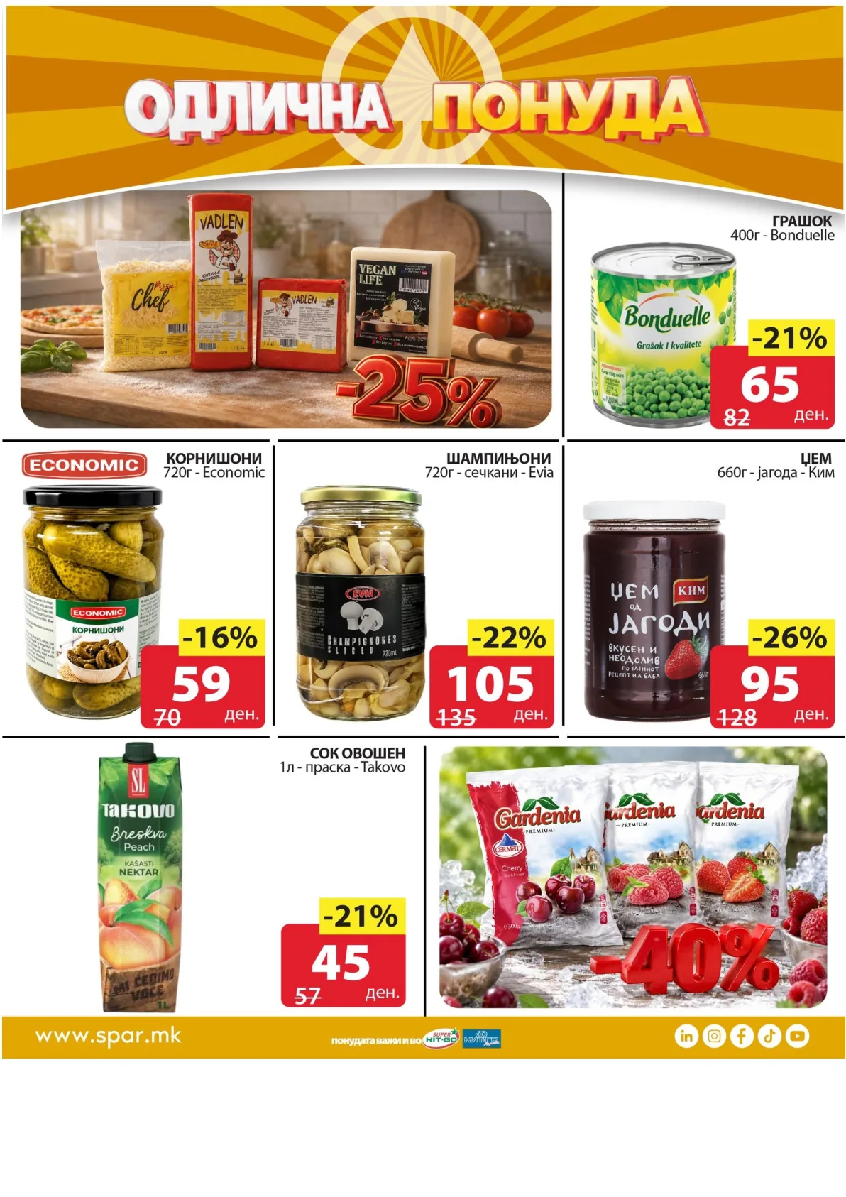 SPAR - ОДЛИЧНА ПОНУДА страница 3