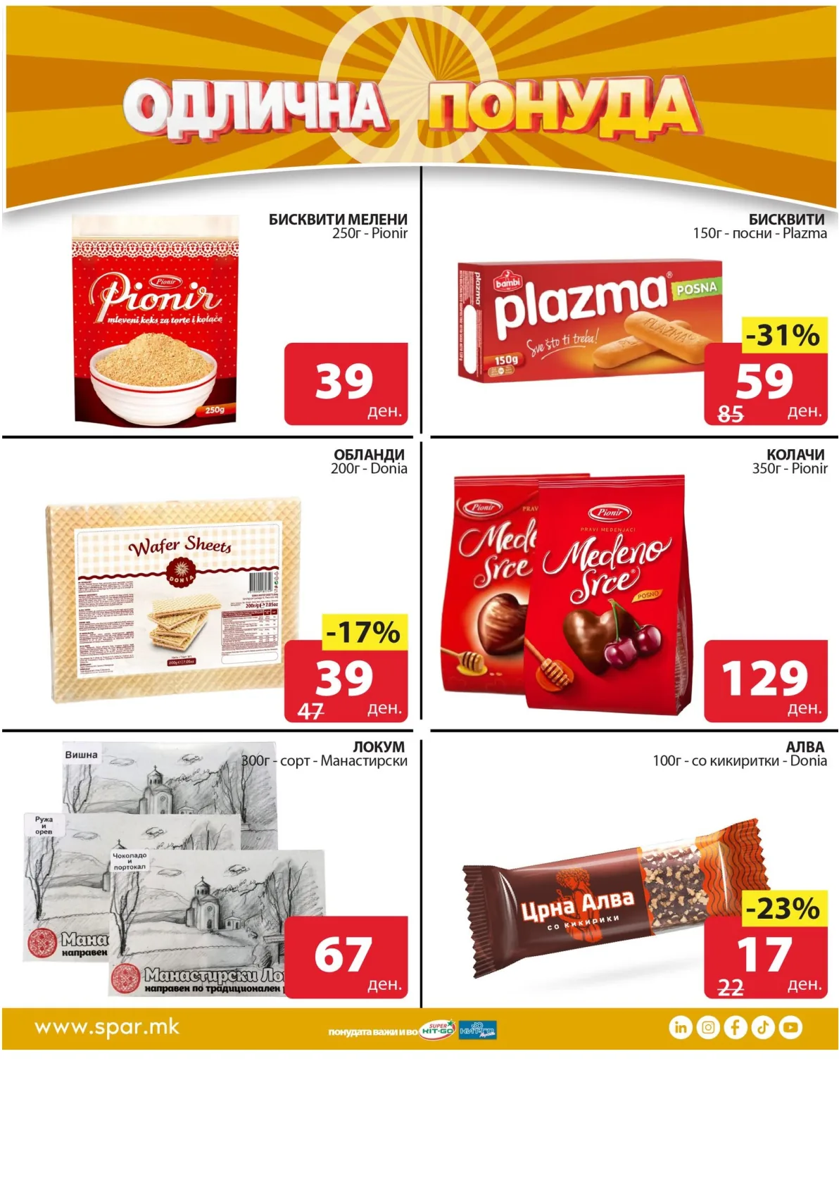 SPAR - ОДЛИЧНА ПОНУДА страница 4