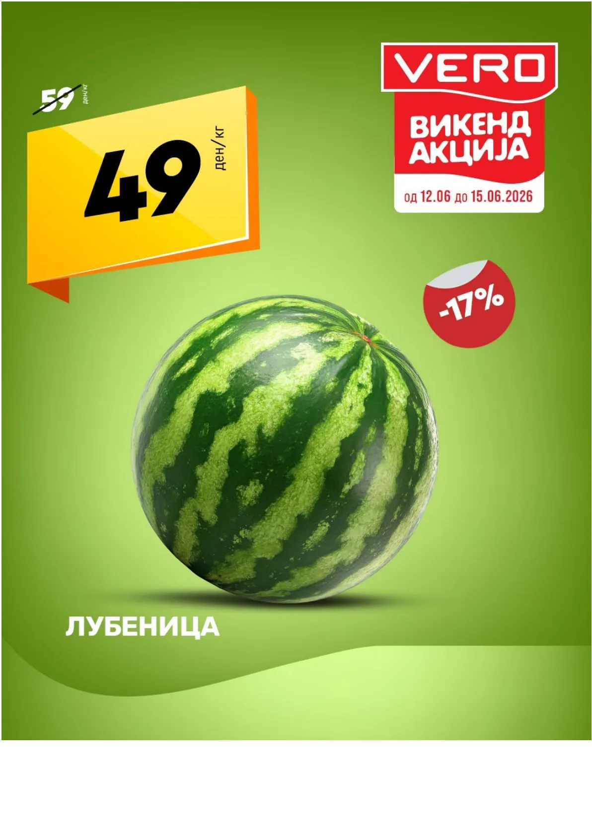 ВЕРО - ПИЉАРА