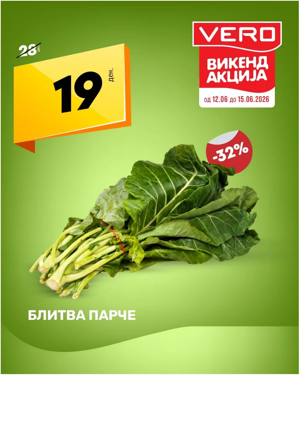ВЕРО - ПИЉАРА page 2