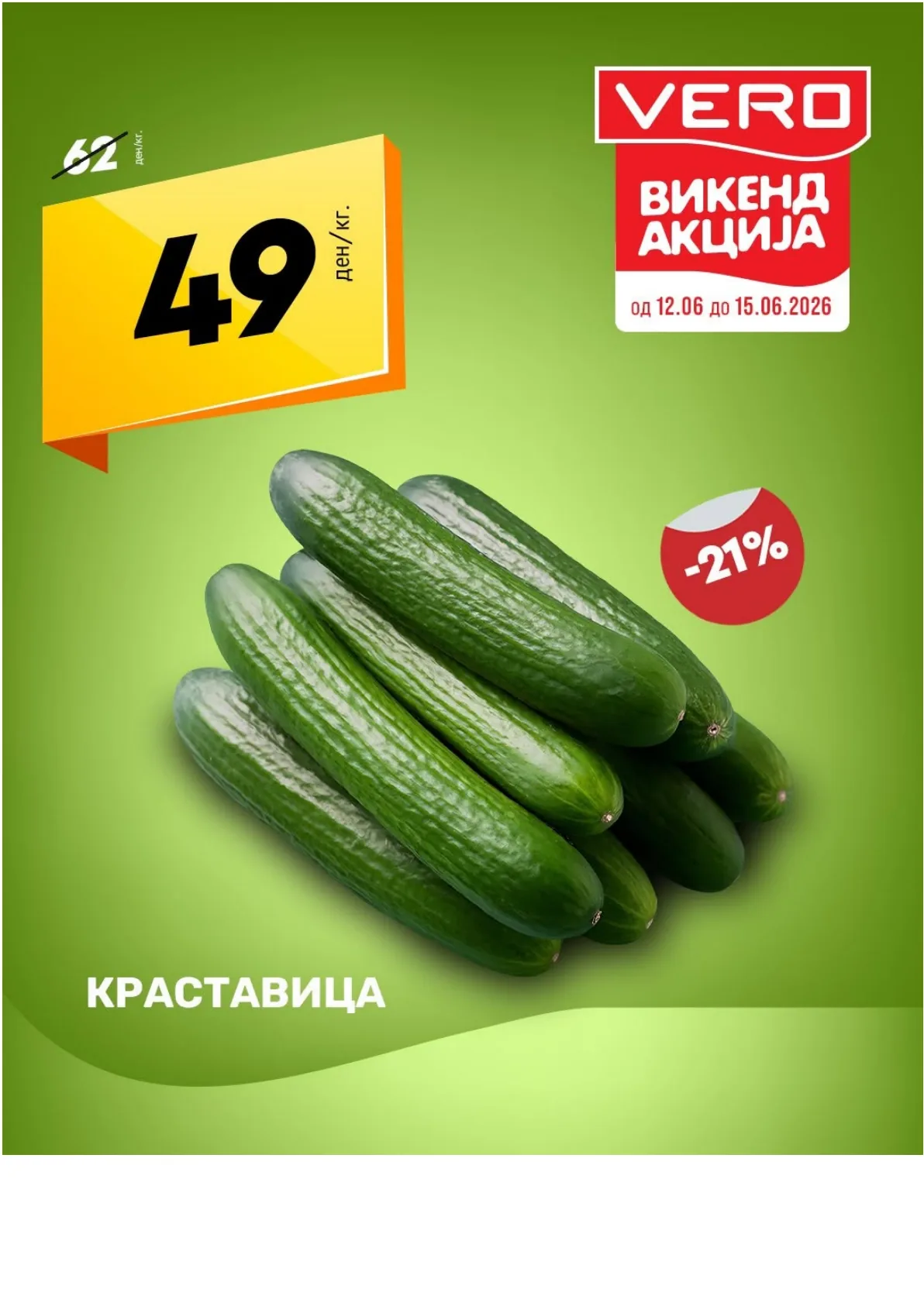 ВЕРО - ПИЉАРА page 3