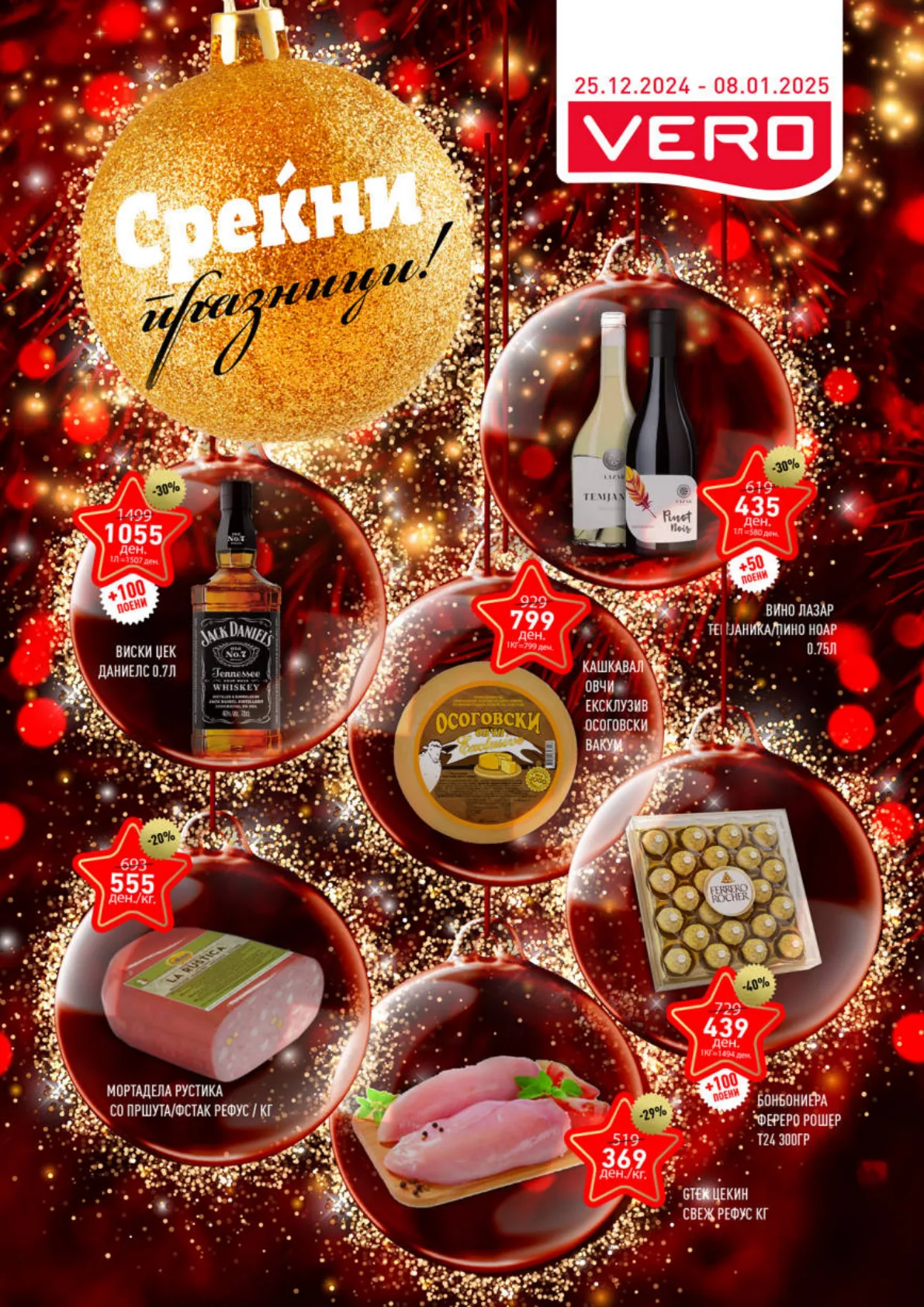 Vero Каталог