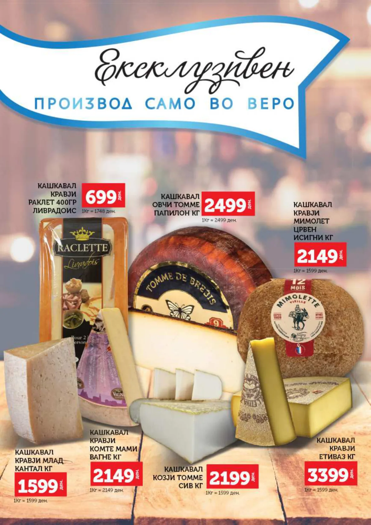 Vero Каталог page 2