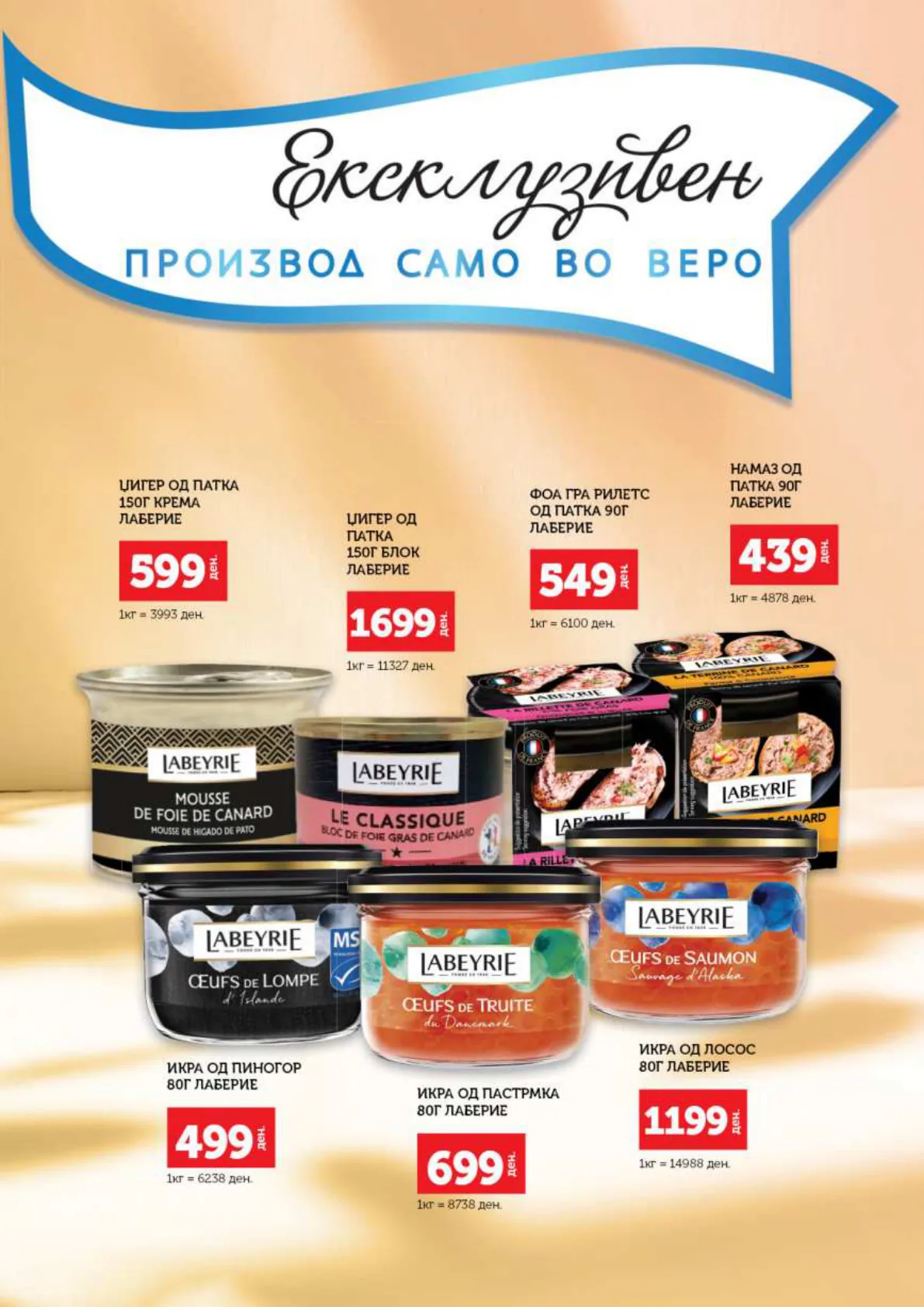 Vero Каталог page 3