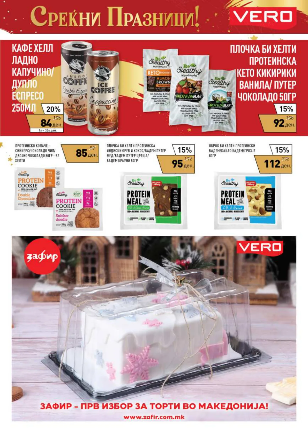 Vero Каталог page 9