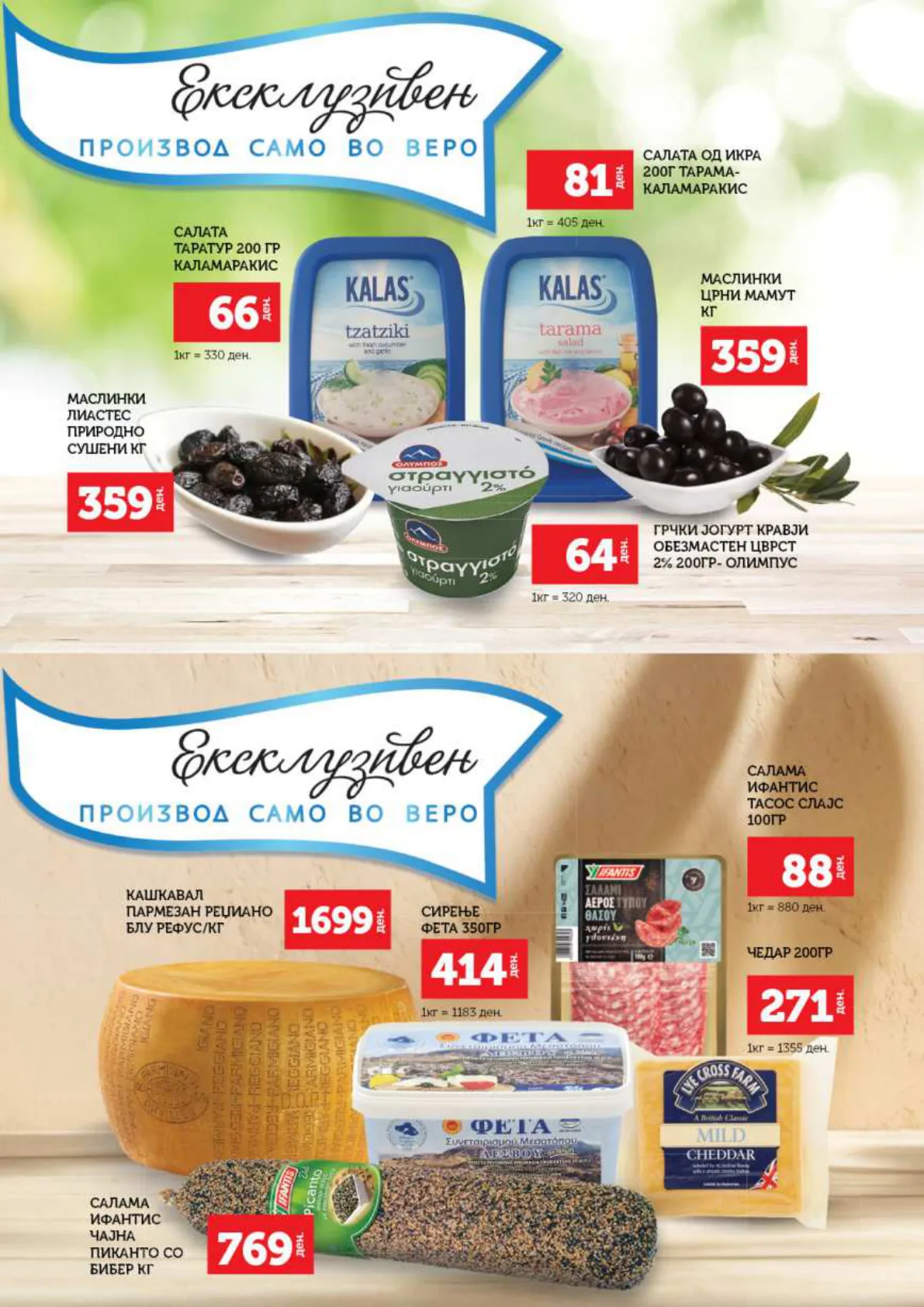 Vero Каталог page 13