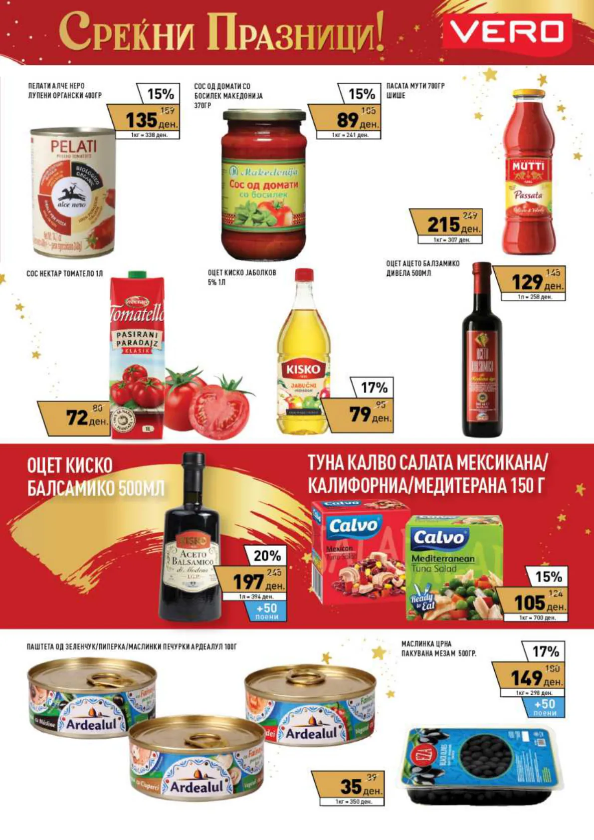 Vero Каталог page 15