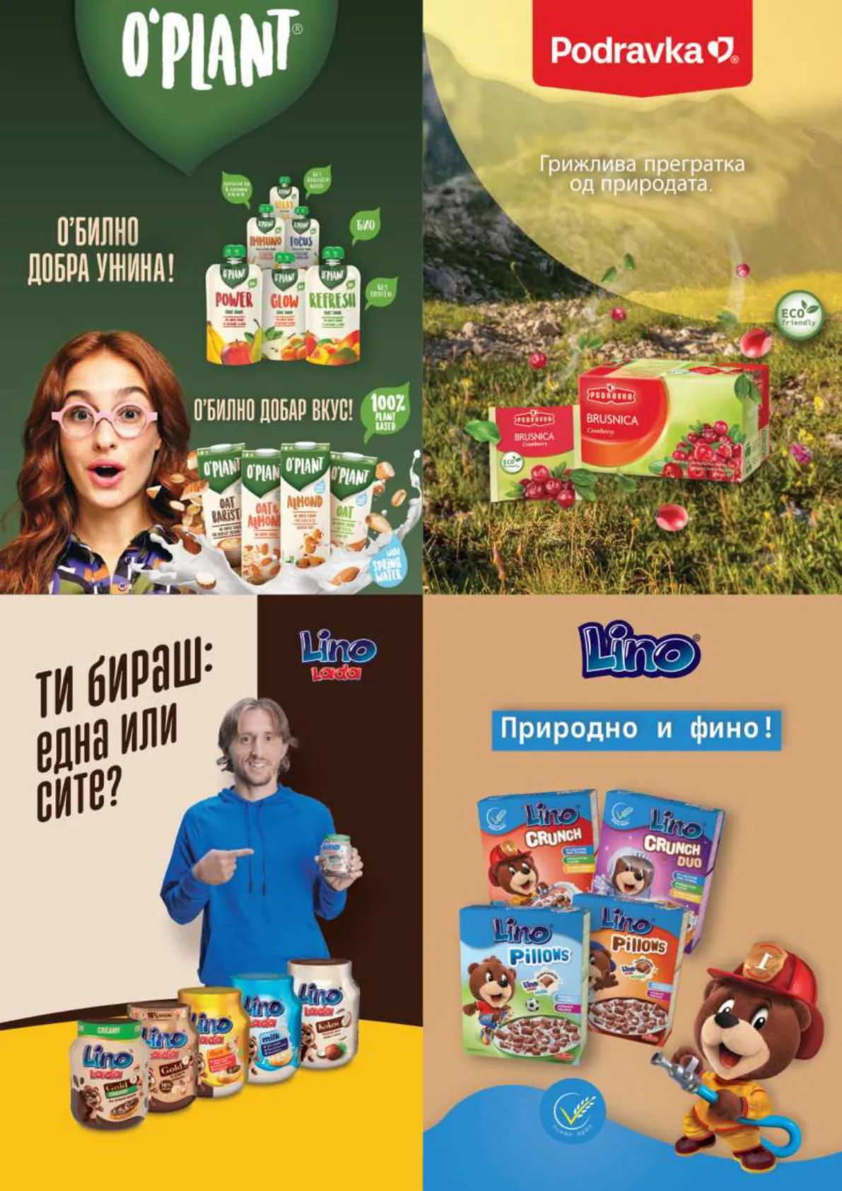 Vero Каталог page 37