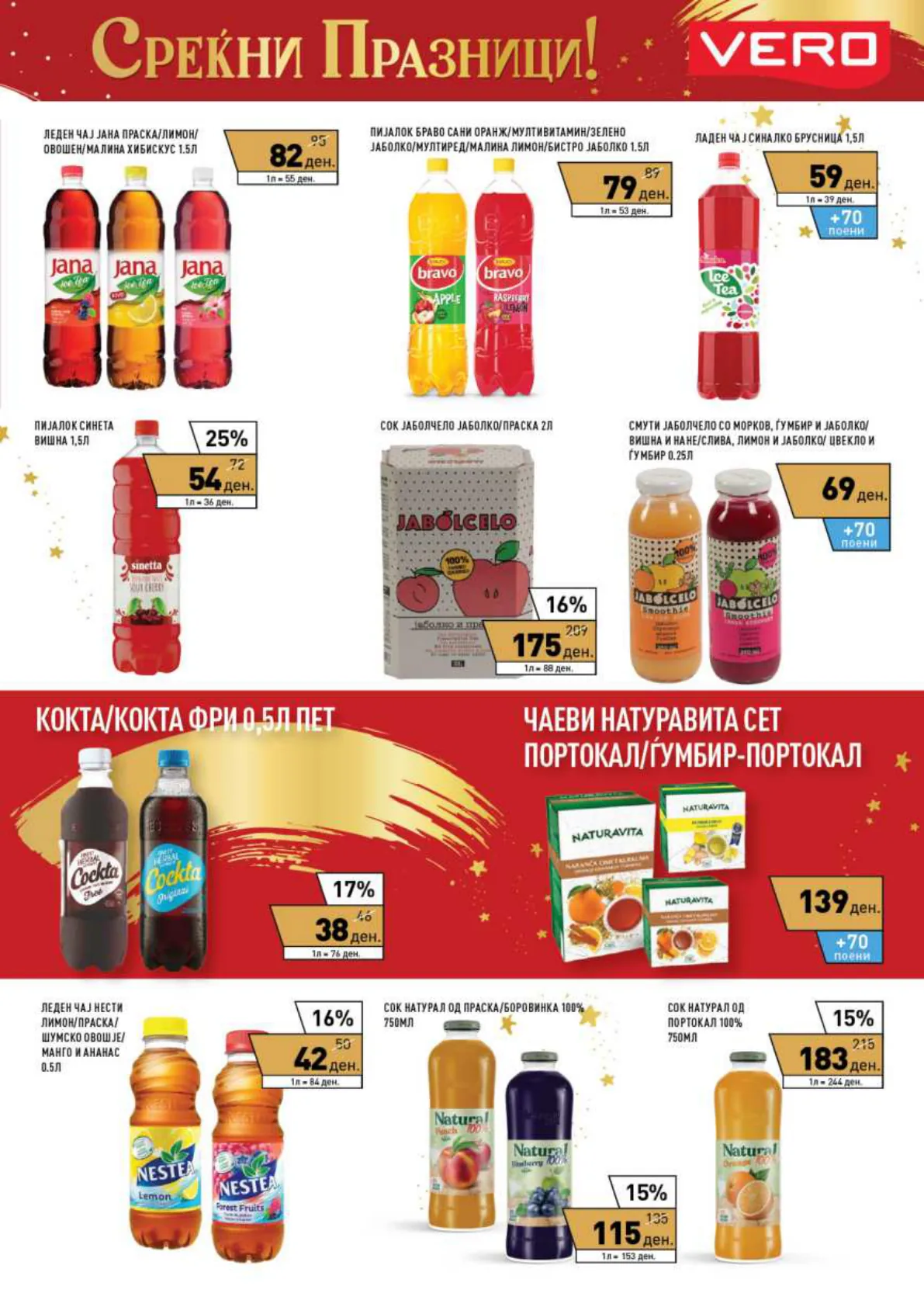 Vero Каталог page 45