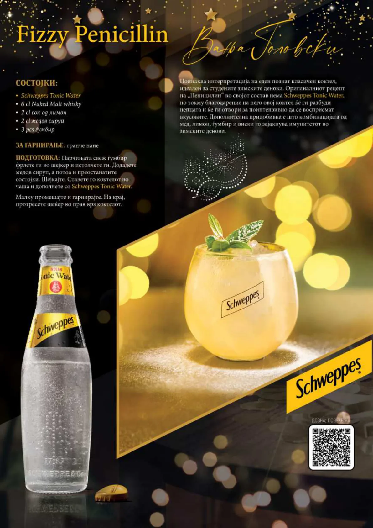 Vero Каталог page 52