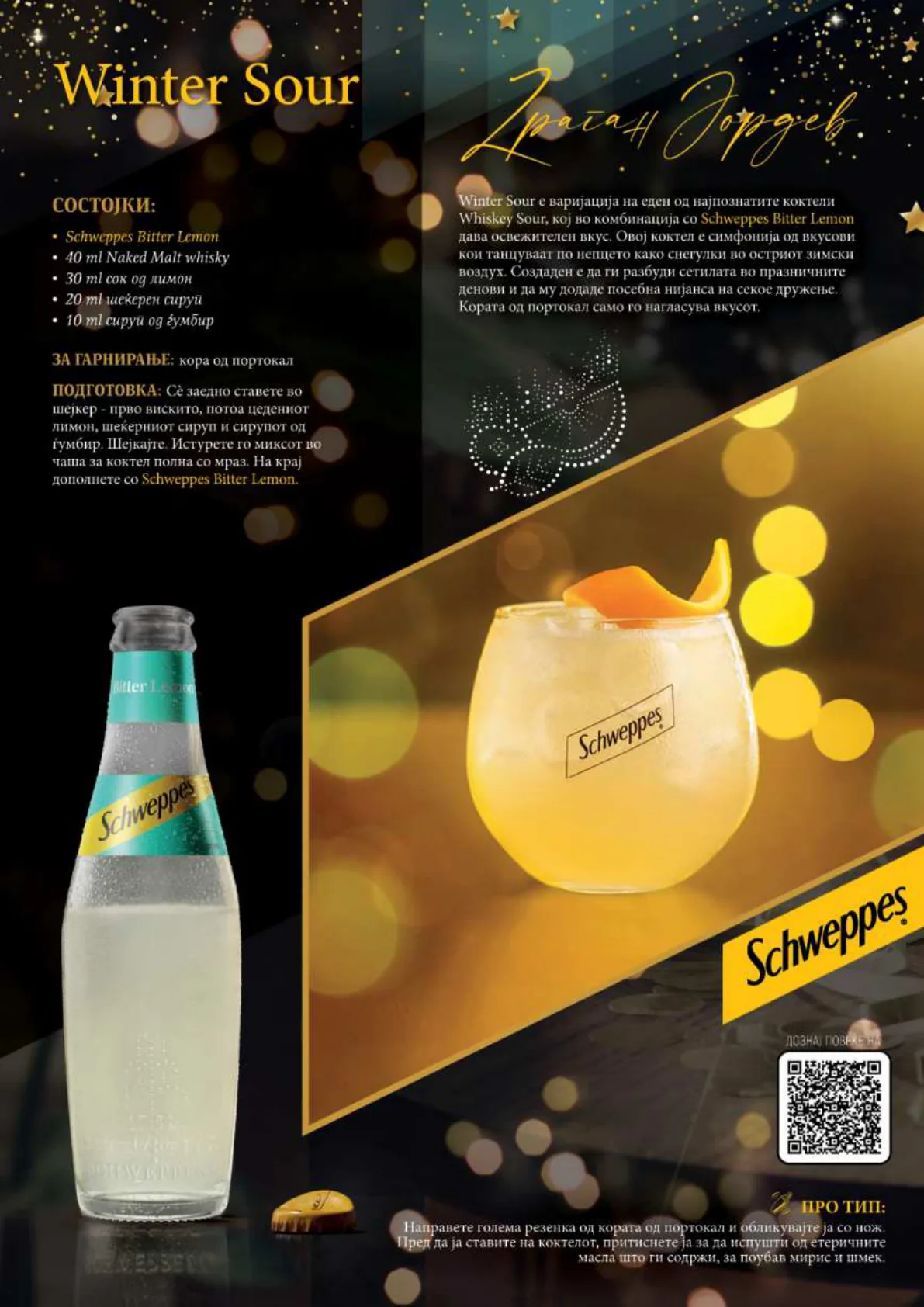 Vero Каталог page 53