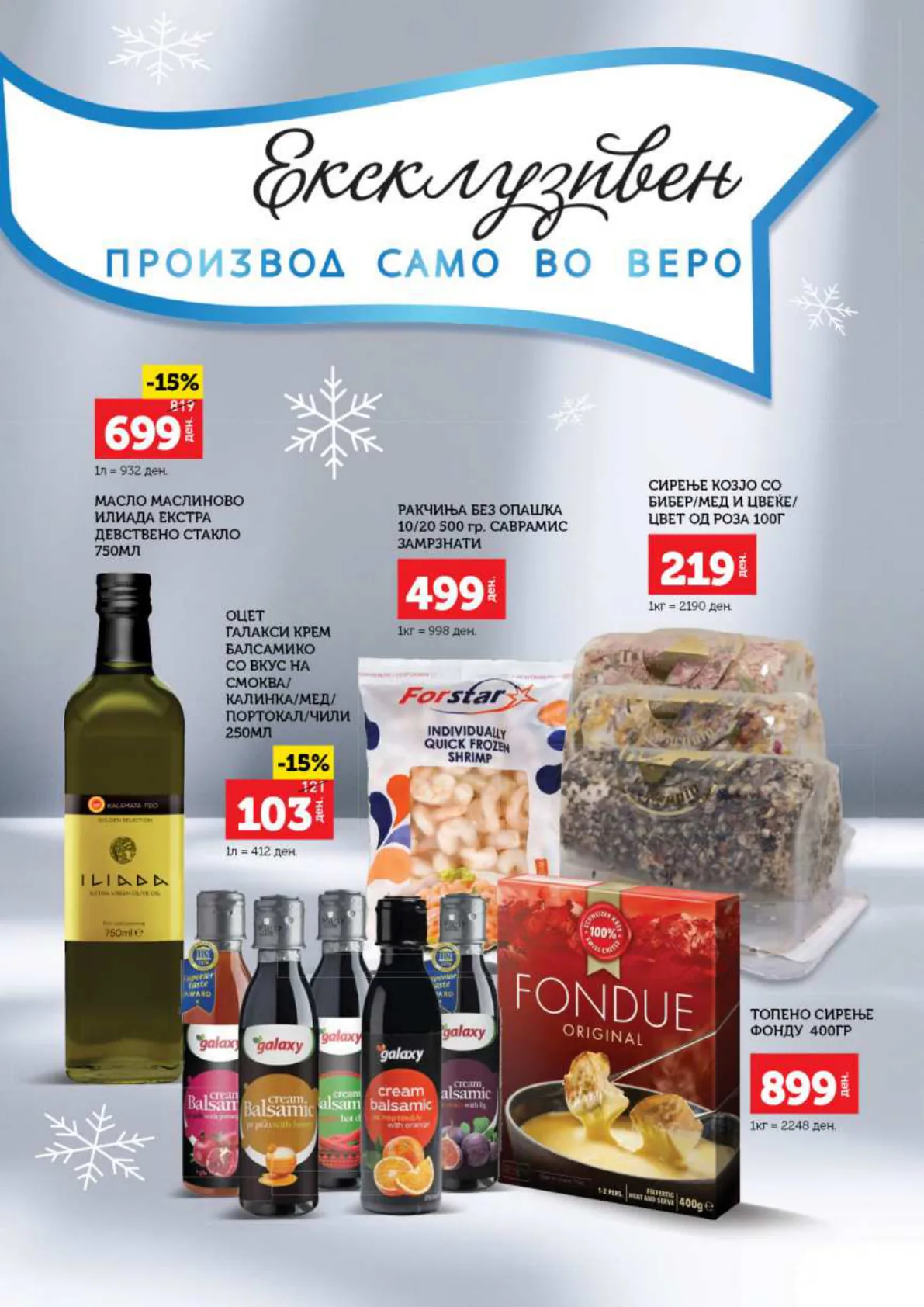 Vero Каталог page 74