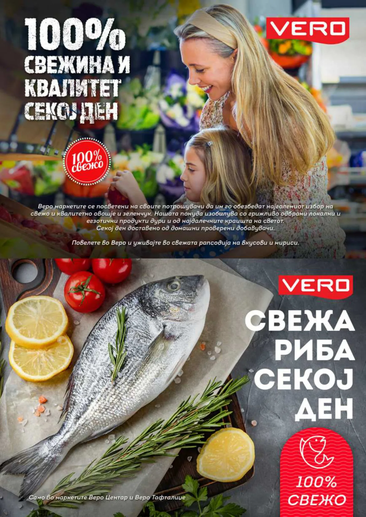 Vero Каталог page 75