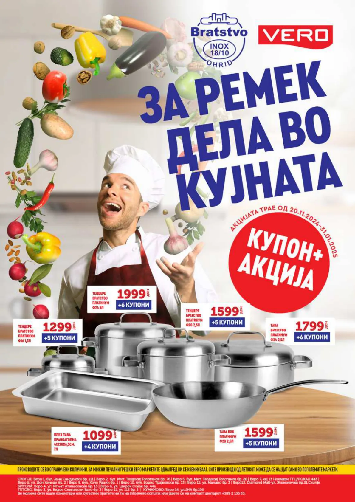 Vero Каталог page 76