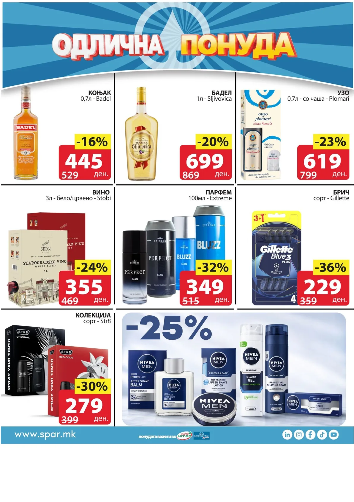 SPAR - ОДЛИЧНА ПОНУДА страница 2