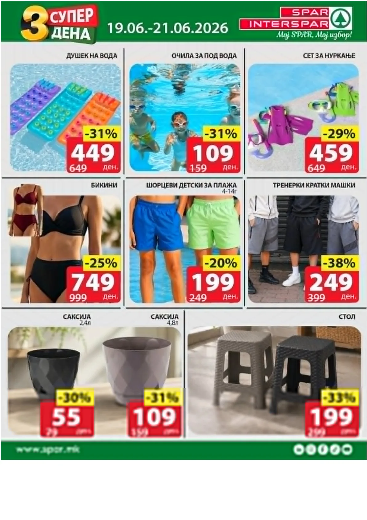 SPAR - 3 СУПЕР ДЕНА page 3