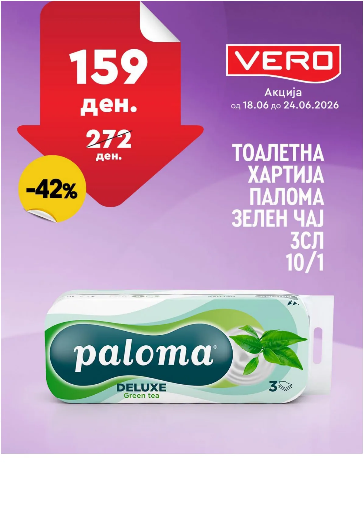 ВЕРО - НЕДЕЛНА АКЦИЈА page 6
