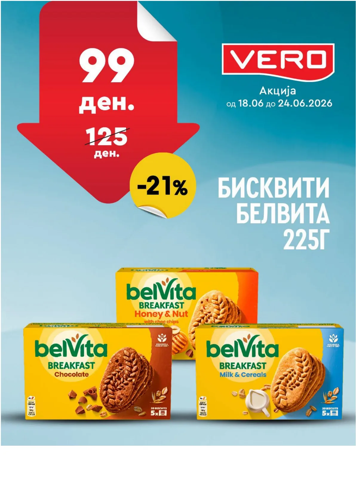 ВЕРО - НЕДЕЛНА АКЦИЈА page 20