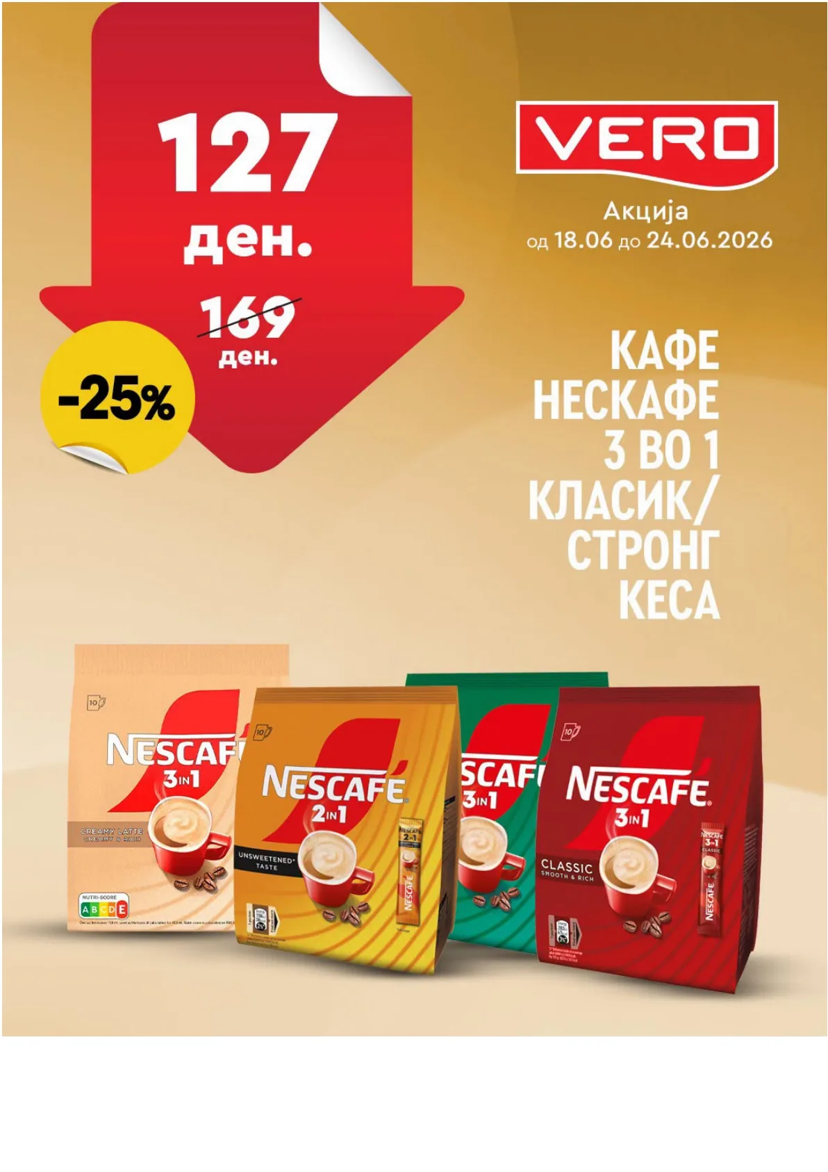 ВЕРО - НЕДЕЛНА АКЦИЈА page 24