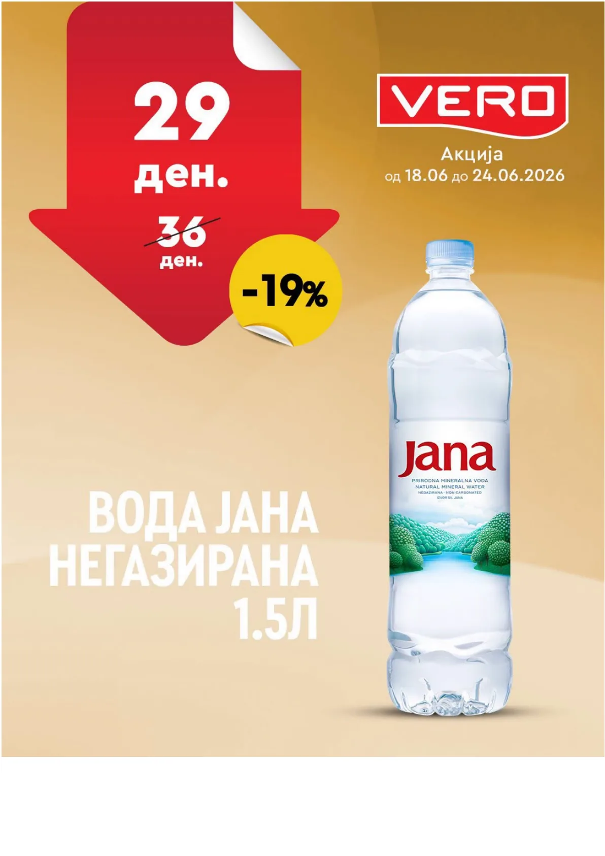 ВЕРО - НЕДЕЛНА АКЦИЈА page 26