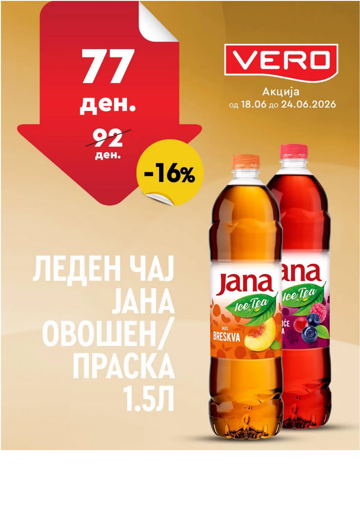 ВЕРО - НЕДЕЛНА АКЦИЈА page 27