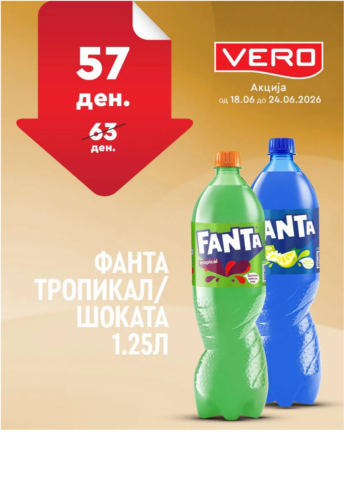 ВЕРО - НЕДЕЛНА АКЦИЈА page 28