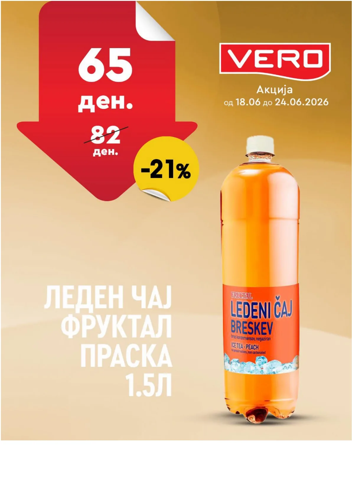 ВЕРО - НЕДЕЛНА АКЦИЈА page 29