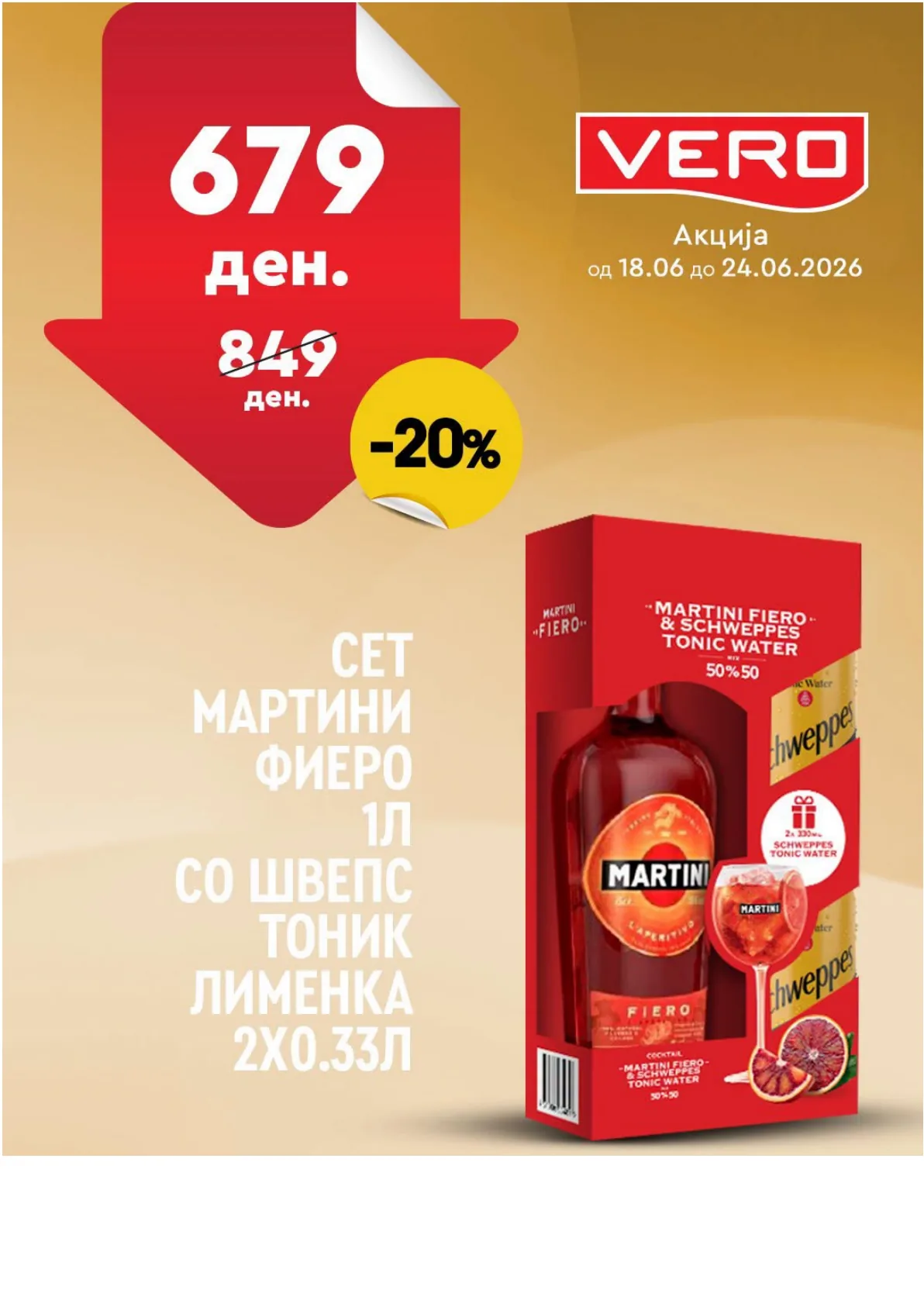 ВЕРО - НЕДЕЛНА АКЦИЈА page 34