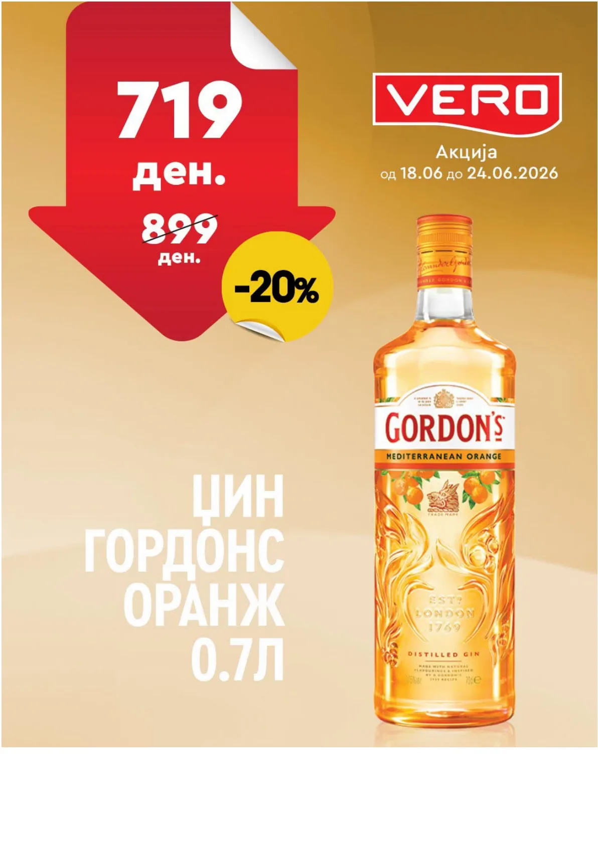ВЕРО - НЕДЕЛНА АКЦИЈА page 36