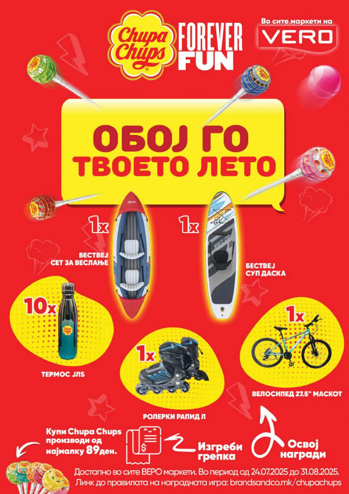 СЕКОГАШ НАЈДОБРОТО ЗА ВАС страница 25