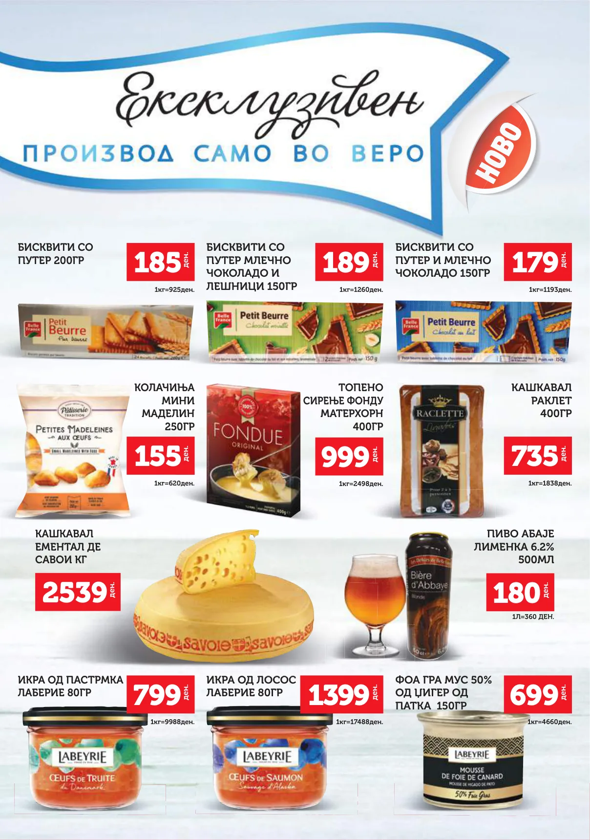СЕКОГАШ НАЈДОБРОТО ЗА ВАС страница 7