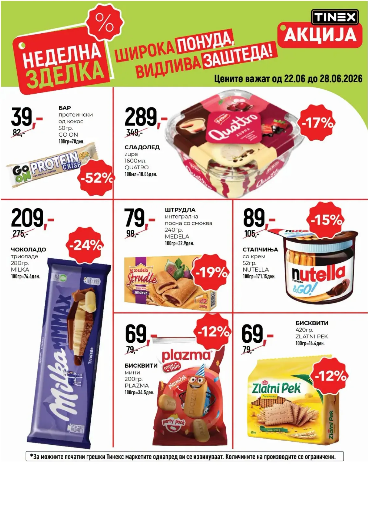 ТИНЕКС - НЕДЕЛНА ЗДЕЛКА page 4