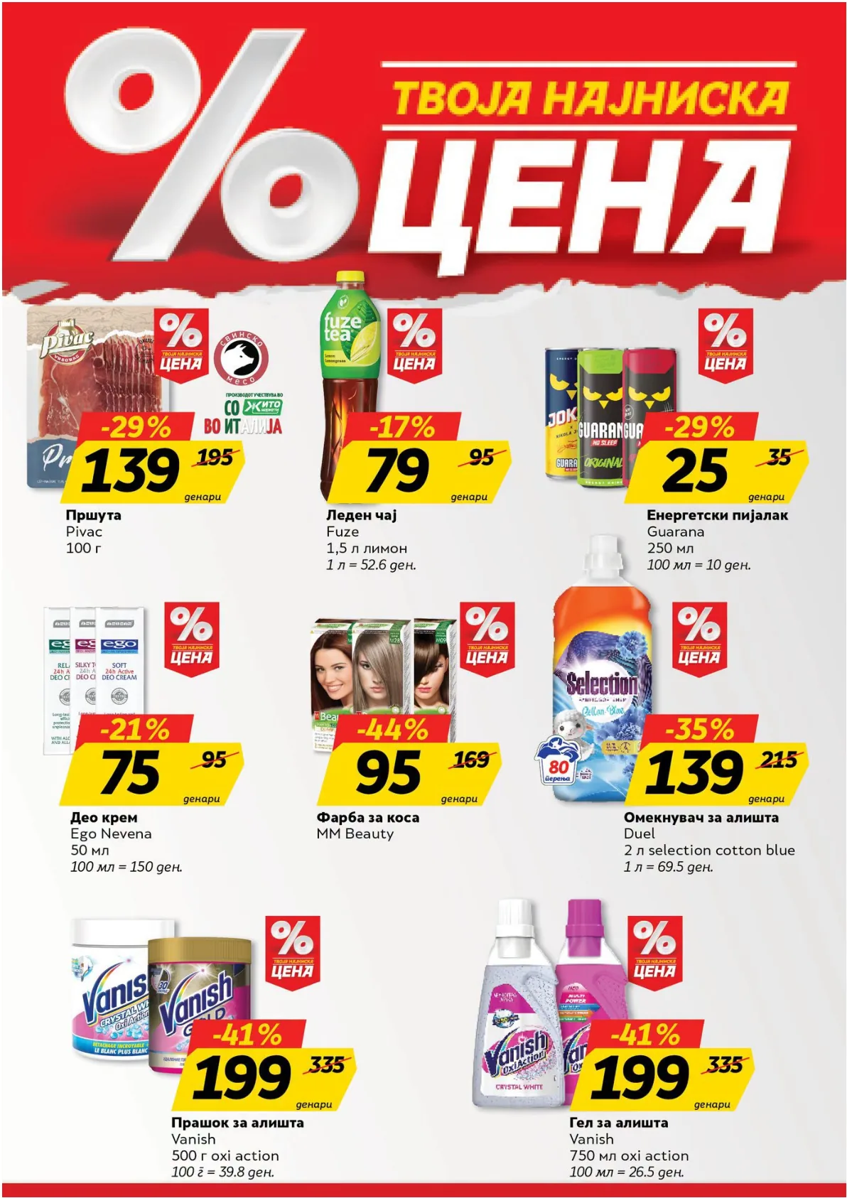 ЖИТО - КАТАЛОГ страница 3