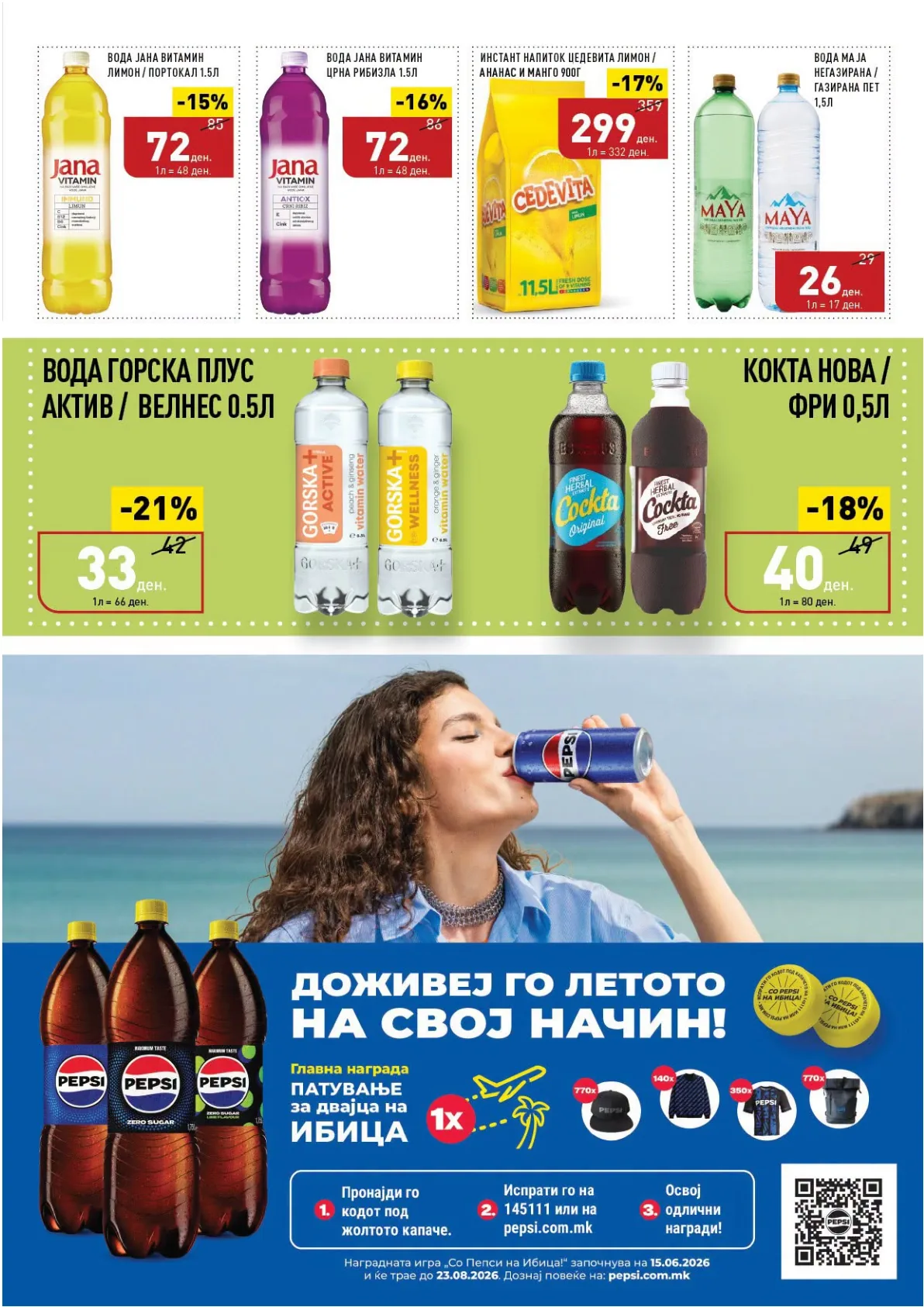 ВЕРО - КАТАЛОГ страница 33