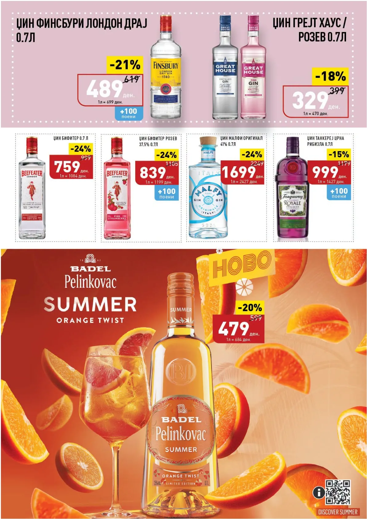 ВЕРО - КАТАЛОГ страница 37