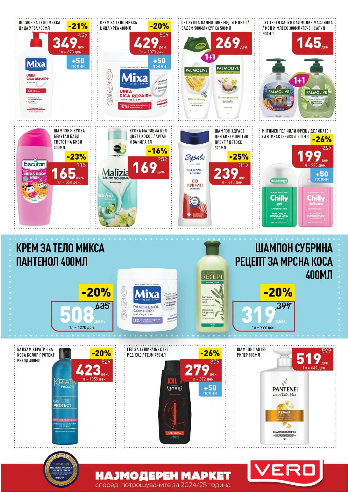ВЕРО - КАТАЛОГ страница 42