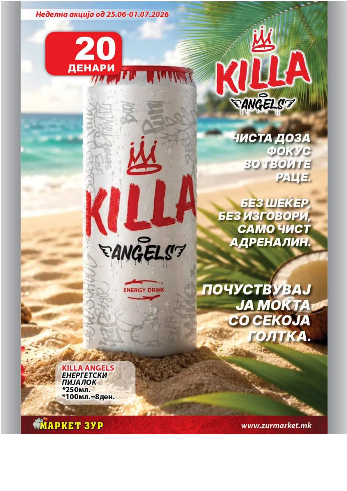 ЗУР - КАТАЛОГ page 20