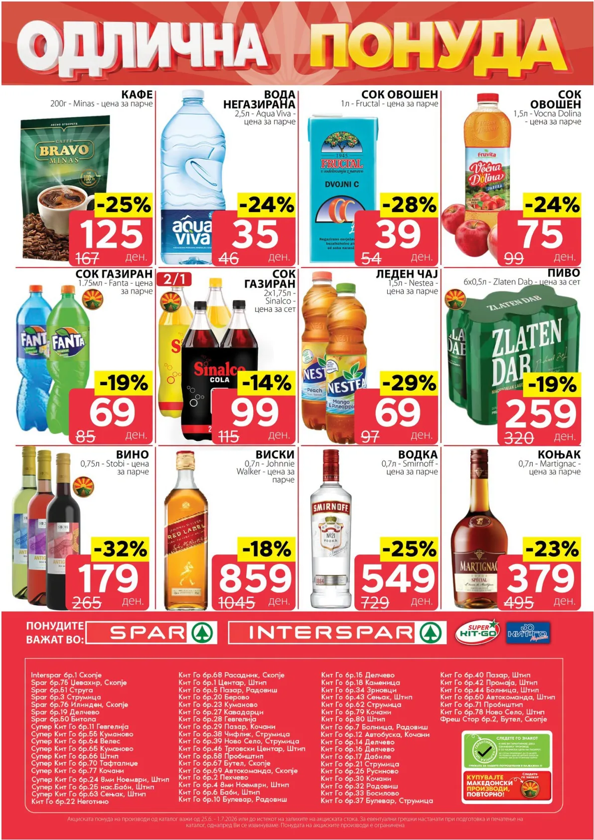 SPAR - КАТАЛОГ страница 9