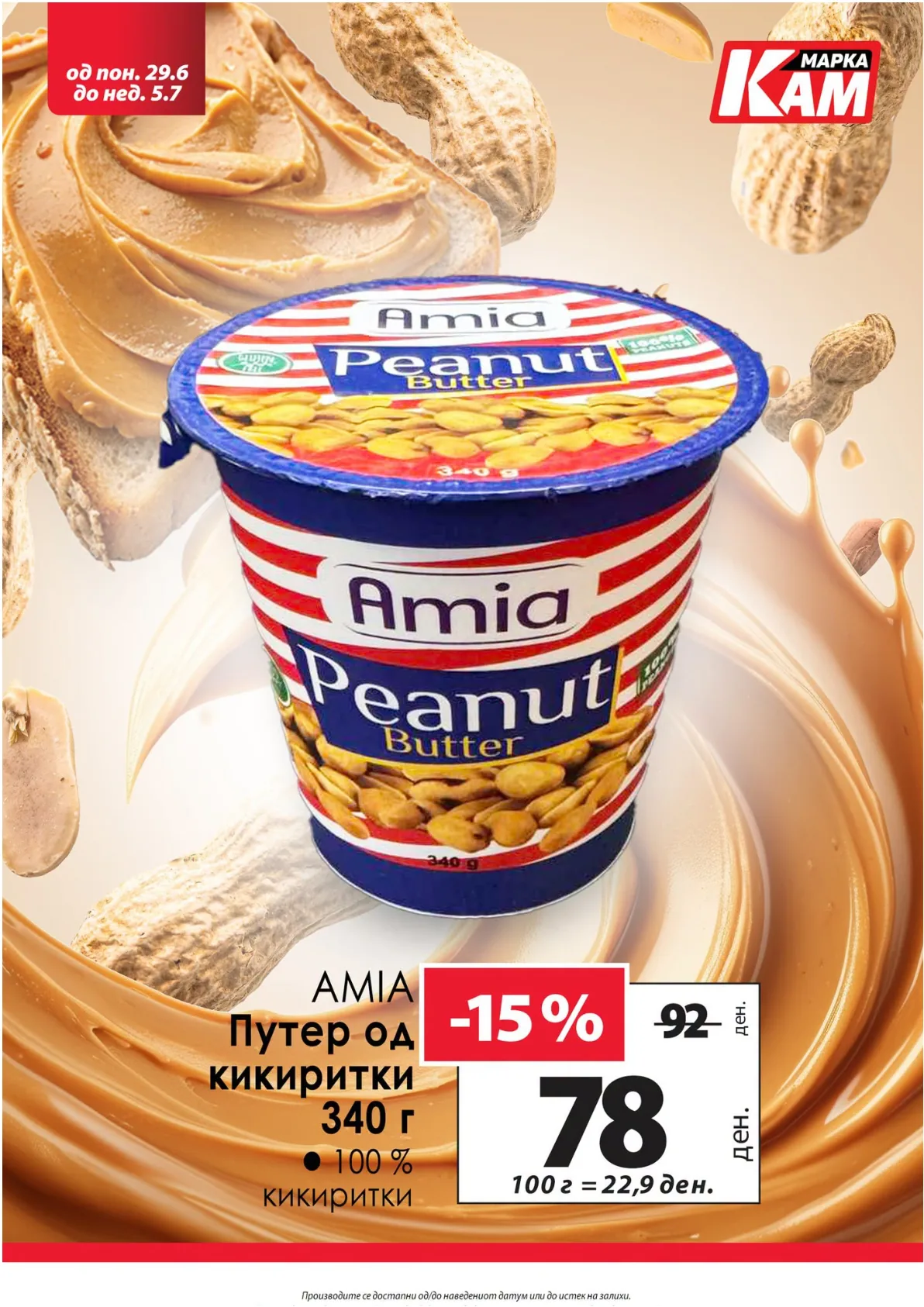 КАМ - КАТАЛОГ страница 2