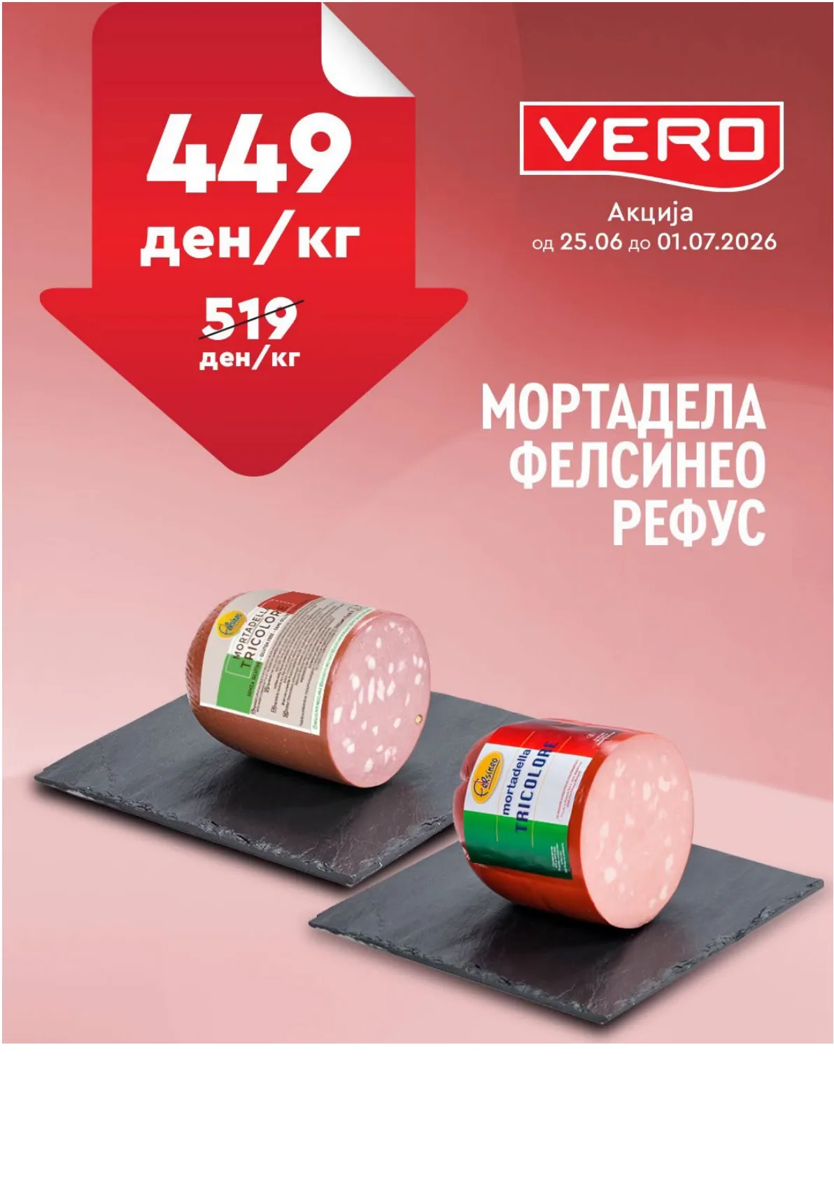 ВЕРО - НЕДЕЛНА АКЦИЈА страница 19