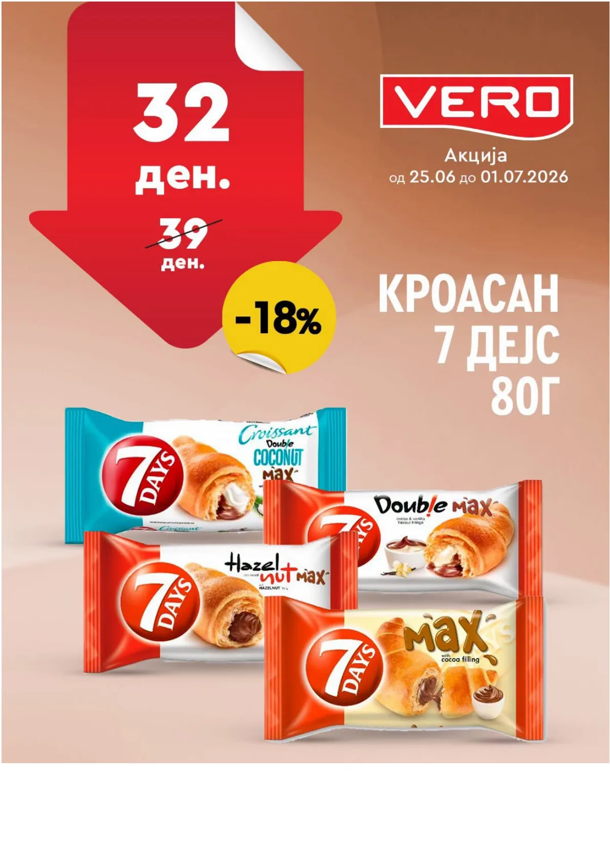 ВЕРО - НЕДЕЛНА АКЦИЈА страница 23