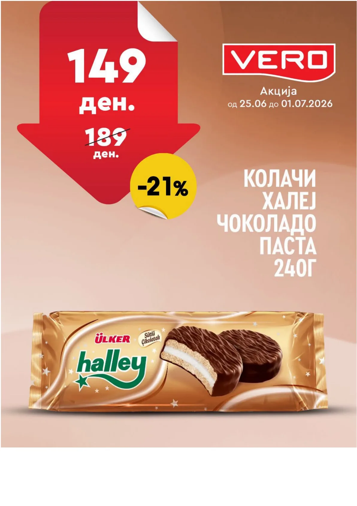 ВЕРО - НЕДЕЛНА АКЦИЈА страница 25